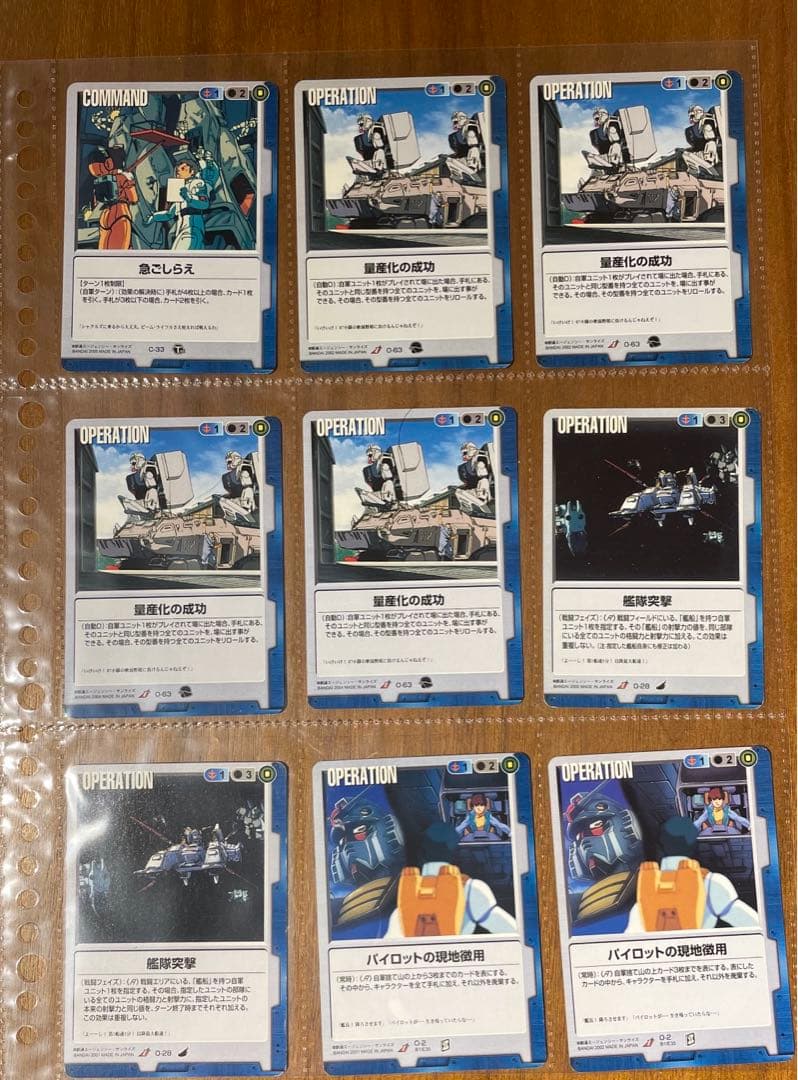 ガンダムウォー　当時品　まとめ売り