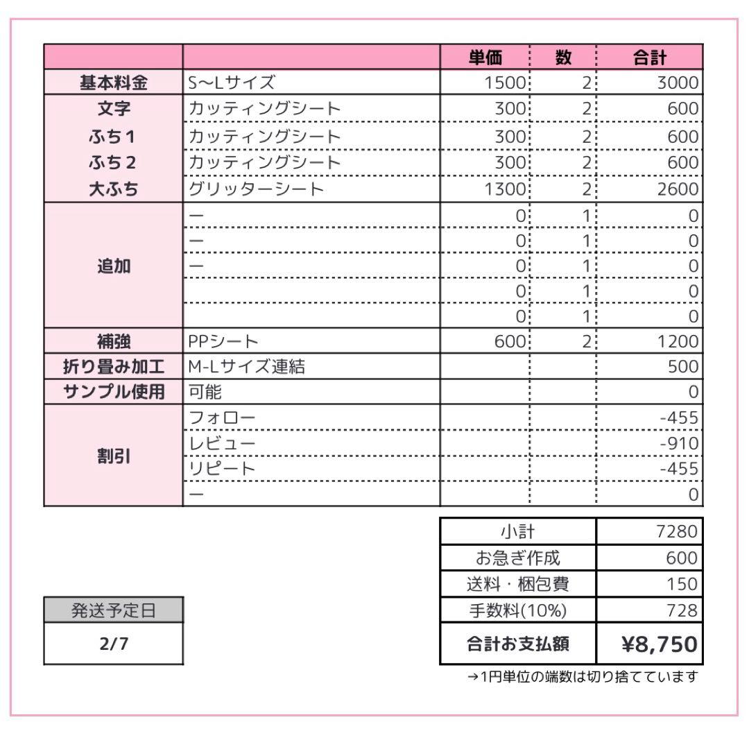 0207pp★うちわ文字 オーダー うちわ屋さん