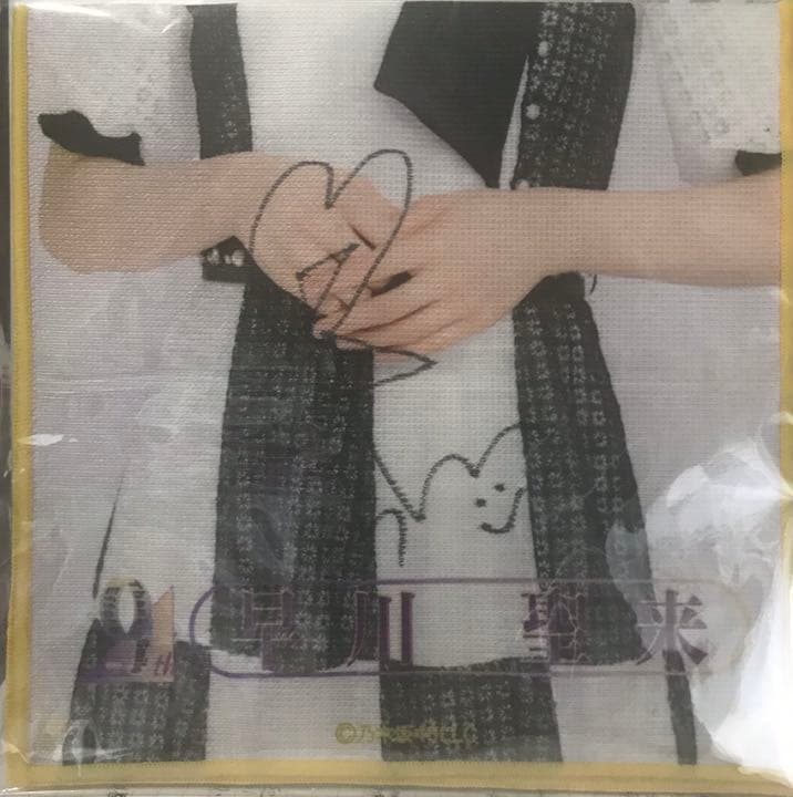 乃木坂46 早川聖来 サイン入り ハンドタオル