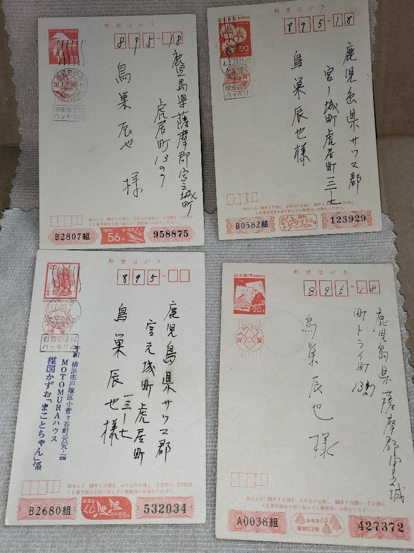 まことちゃん 年賀状 楳図かずお