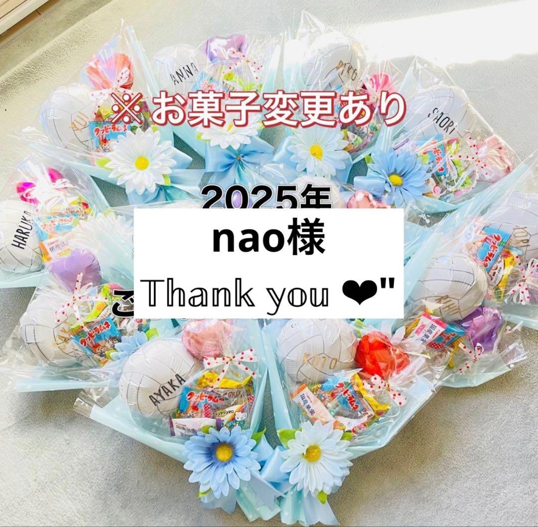 nao☆。.:＊・゜