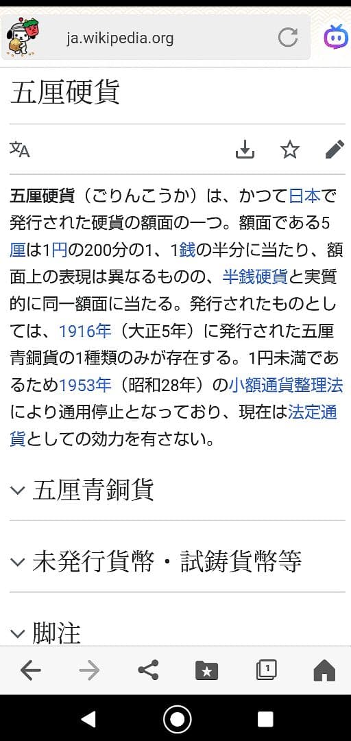 五厘硬貨！全年度！【千明様】確認用