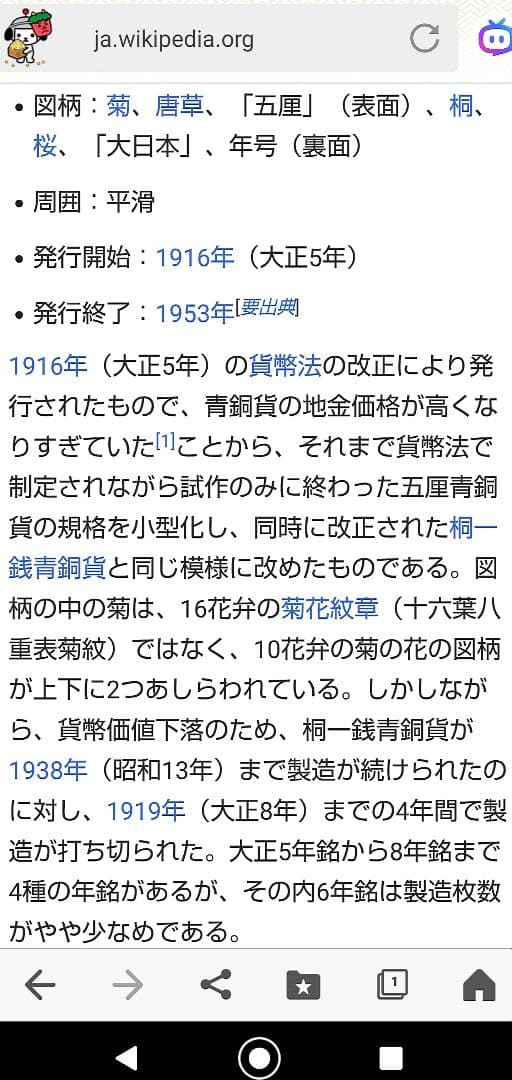 五厘硬貨！全年度！【千明様】確認用