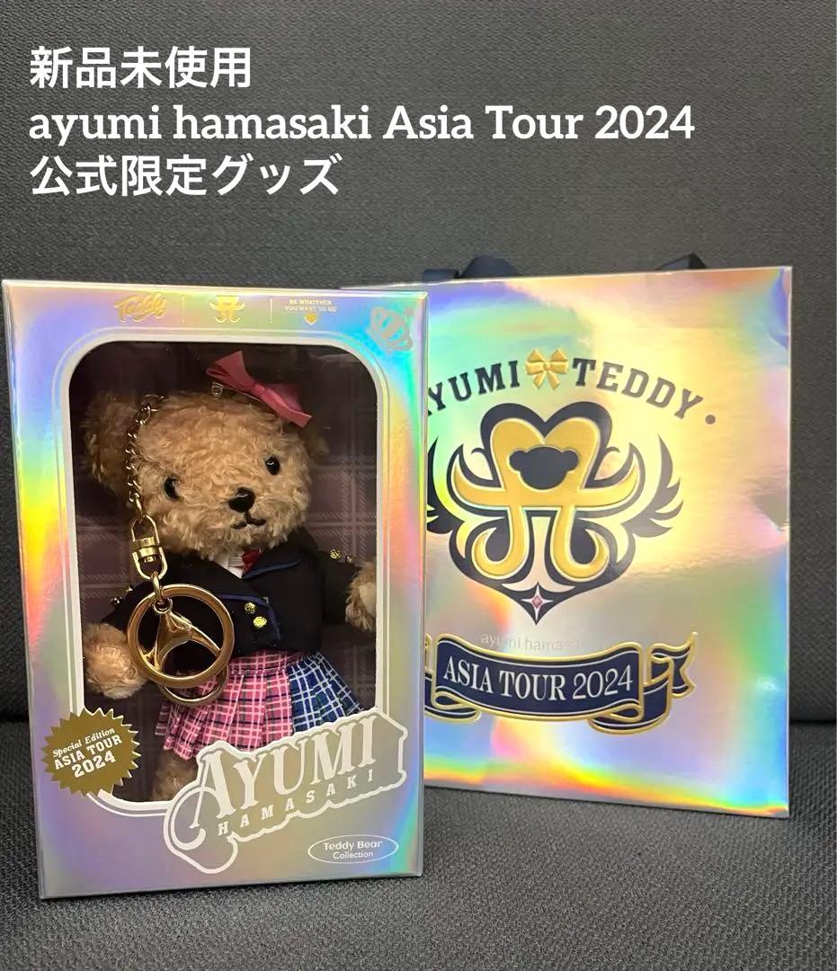 【新品未使用】浜崎あゆみ アジアツアー限定 テディベア ギフトバッグ付
