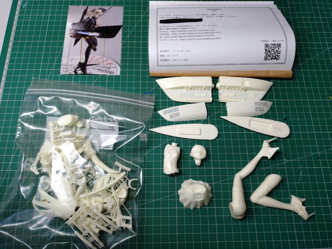 ガレージキット艦これU-551フジヤマサンカク未塗装未組み立て