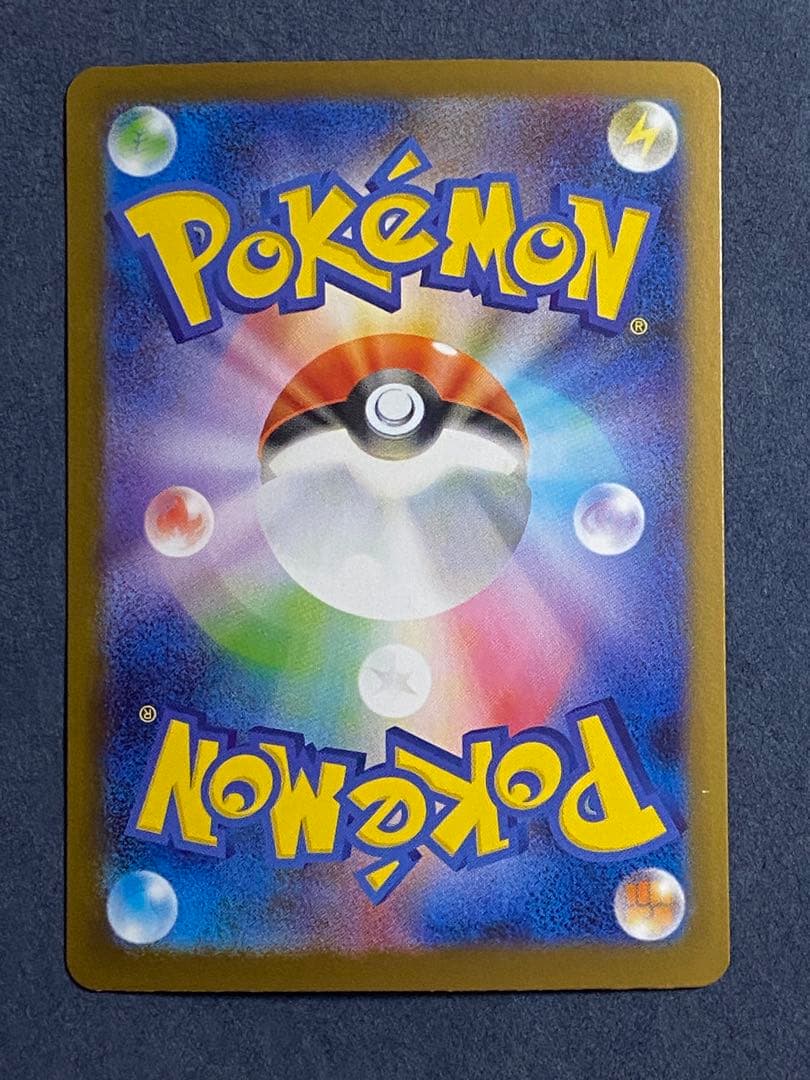 アセロラのいたずら SR SAR メガシンフォニア