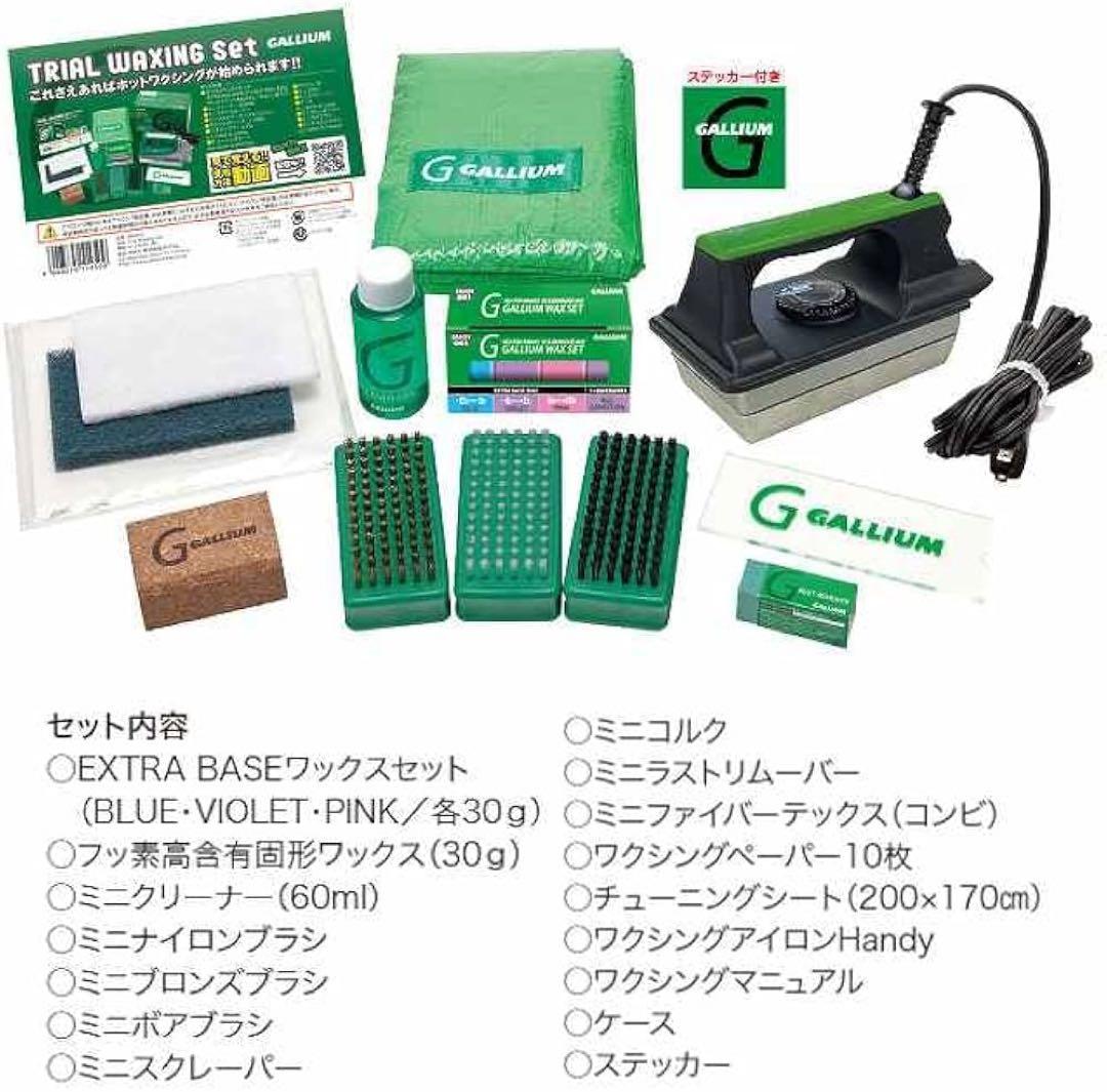 ホットワックススタンドセット