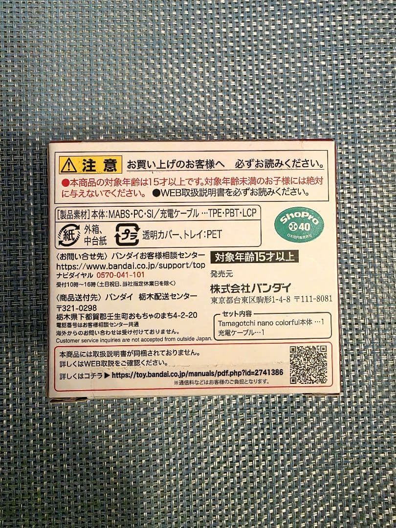 名探偵コナン たまごっち 名探偵の紅玉 江戸川コナン