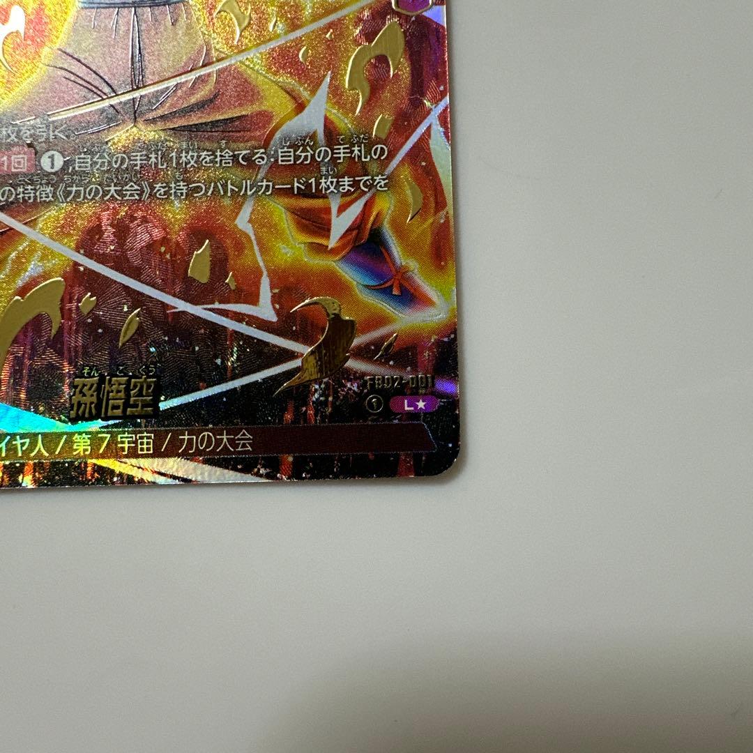 ドラゴンボールフュージョンワールド 烈火の闘気 孫悟空 リーダーパラレル