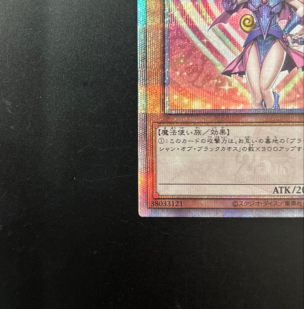 遊戯王　ブラックマジシャンガール　 25th WPP4-JP066