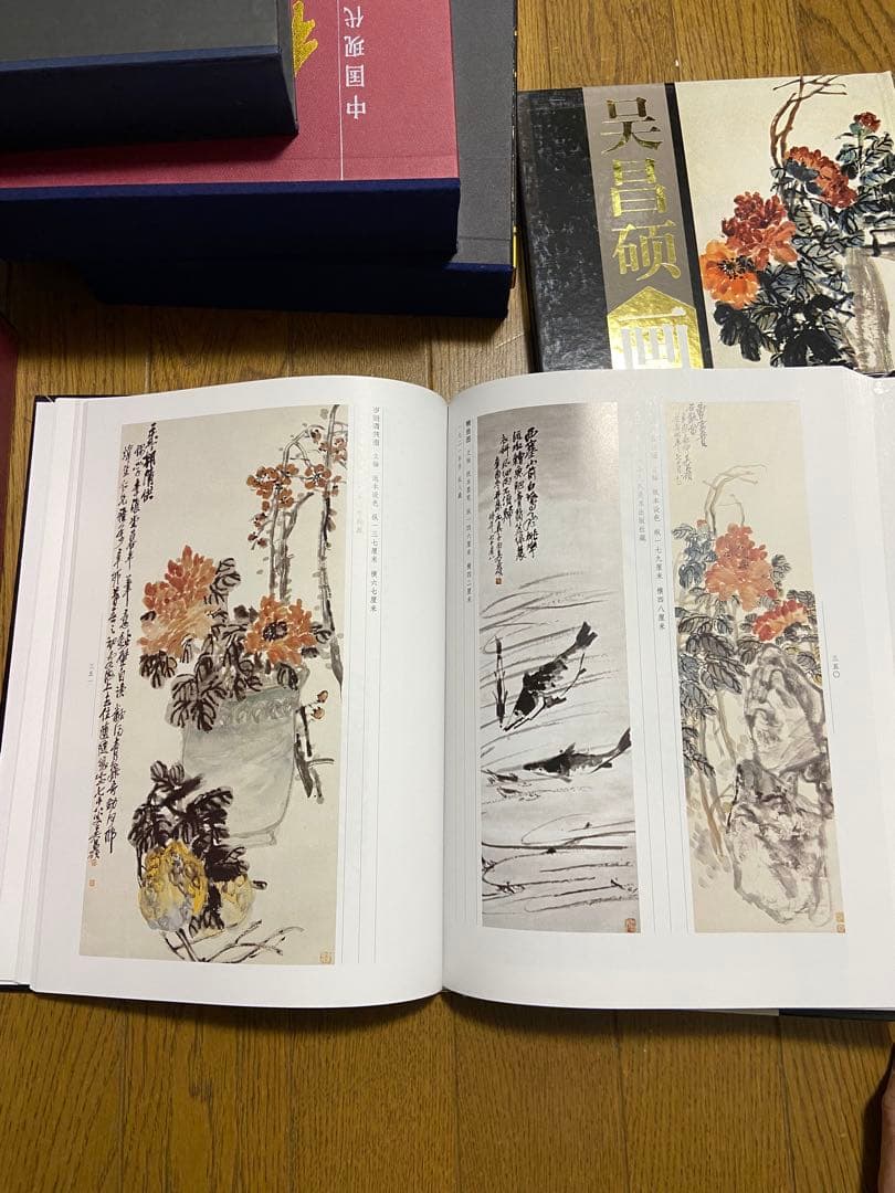 中国　書画作品集　上下二巻入り　図録　呉昌碩　張大千　斎白石他　全14冊セット
