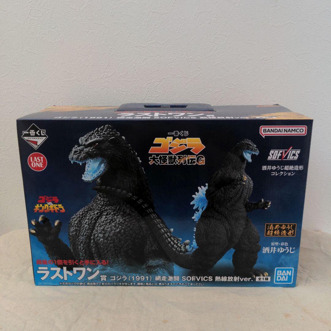 一番くじ ゴジラ ラストワン ゴジラ 1991 網走激闘 熱線放射