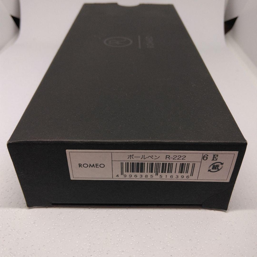 希少　ROMEONo.3 R222　マーブルブラウン　ボールペン