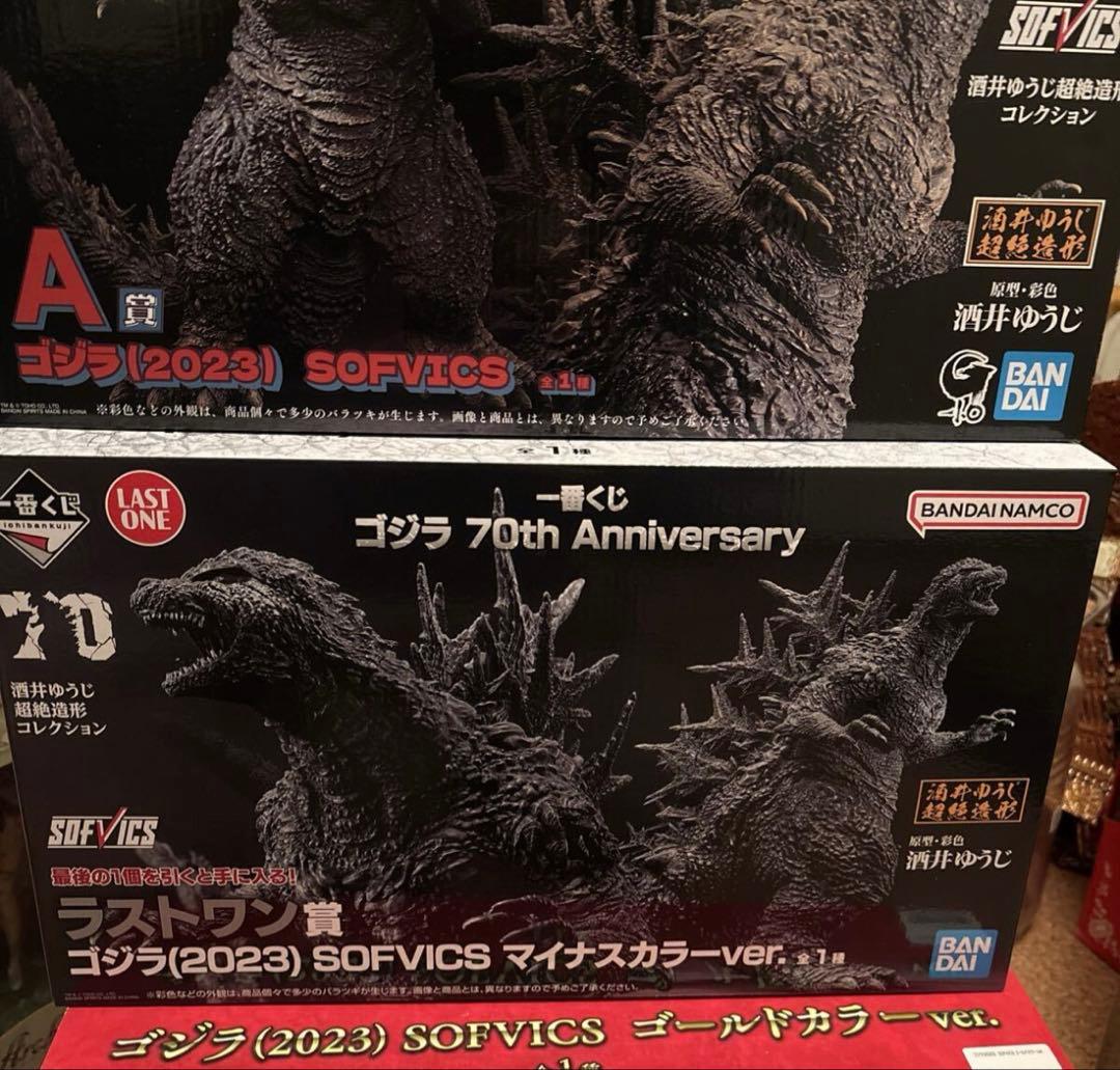 ゴジラ(2023) SOFVICS フィギュア3点セット