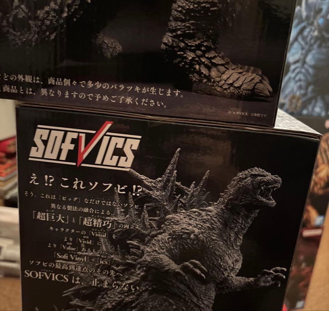 ゴジラ(2023) SOFVICS フィギュア3点セット