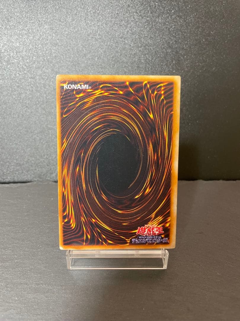 遊戯王　ホーリーナイトドラゴン　初期