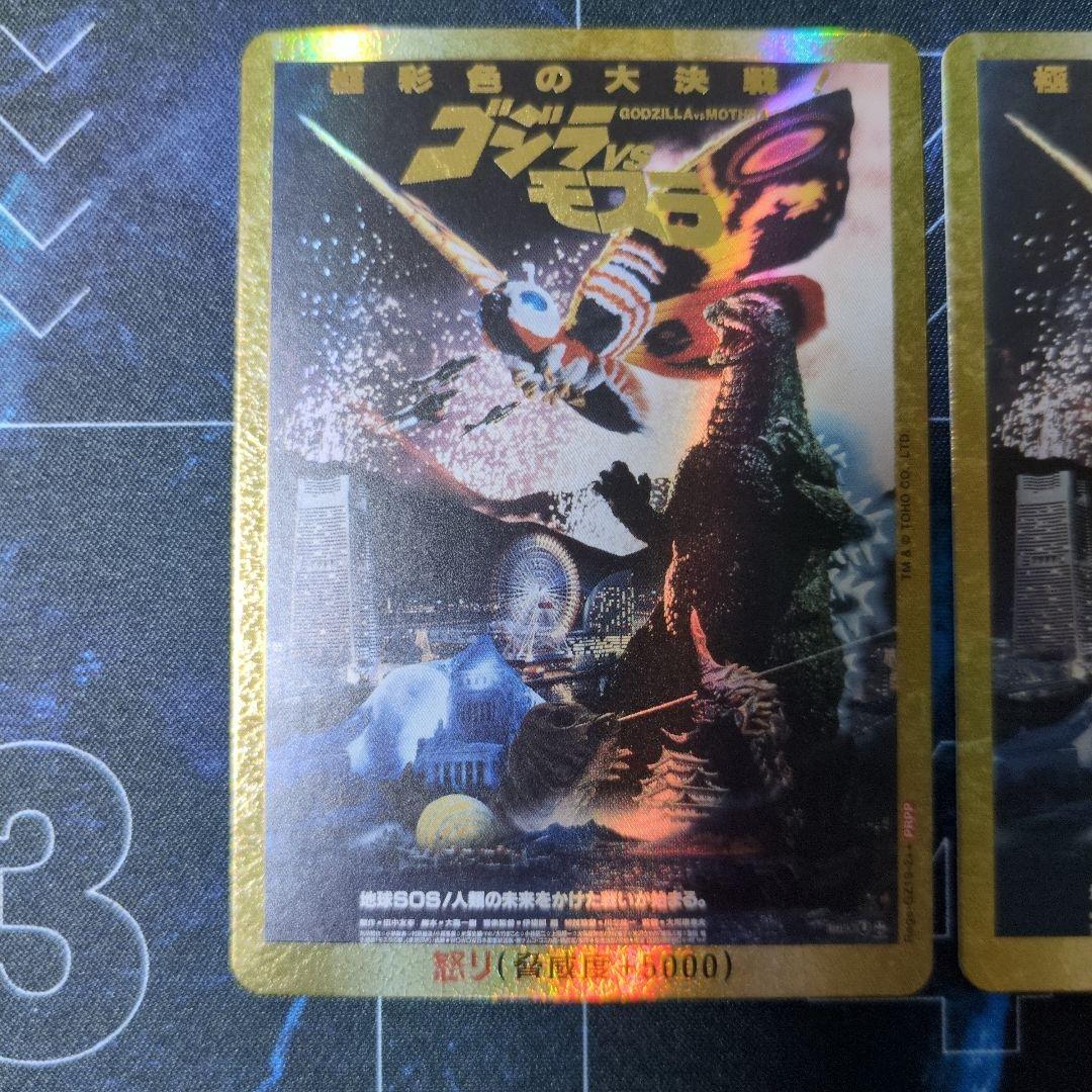 【ゴジラカードゲーム】ゴジラVSモスラ 【PRPP】Rage-GZ19-2++