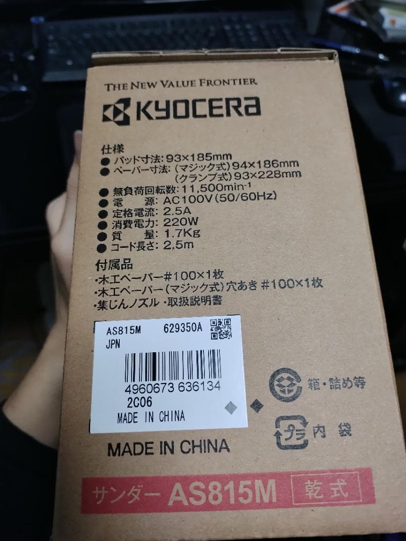 旧リョービ プロ用 サンダー AS815M 629350A ブラック