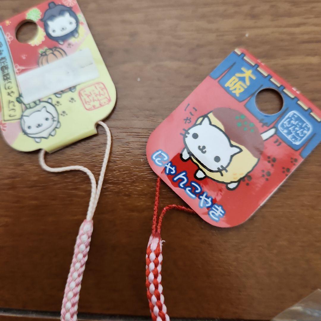にゃんにゃんにゃんこ　マスコットストラップ 3個セット