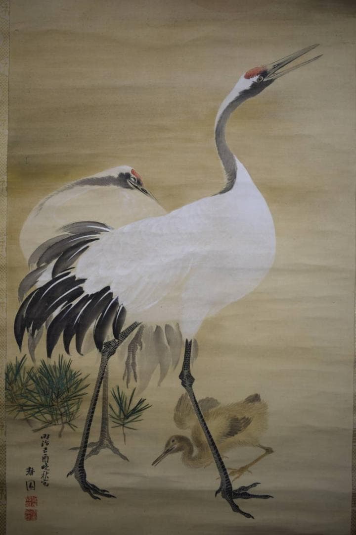 真作/庭山耕園/旭日に鶴図/桐共箱付/布袋屋掛軸HF-786