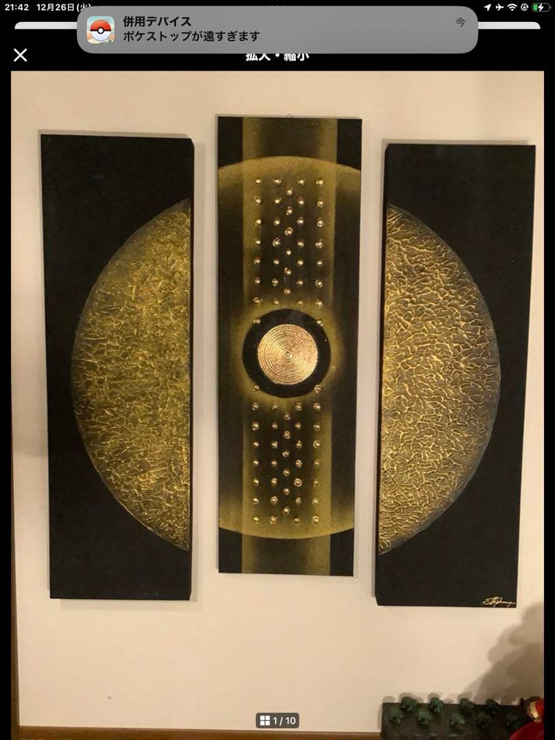 瞑想 オシャレ アジアン ルーム アート チャクラ 瞑想用