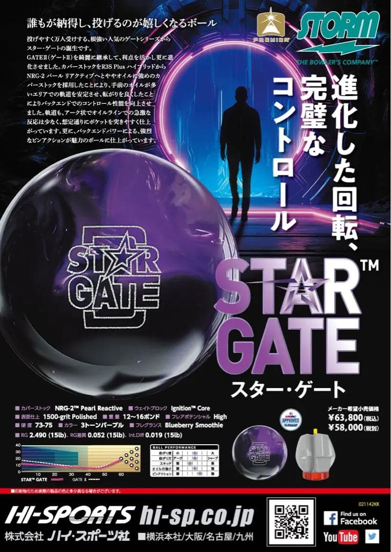よん【新品】スター・ゲート　ストーム　15ポンド3オンス 2