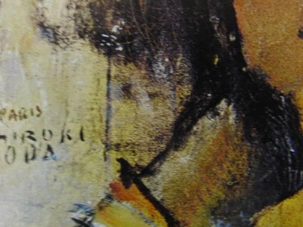 織田廣喜、背中を出した婦人像、希少な額装用画集より、新品高級額装付