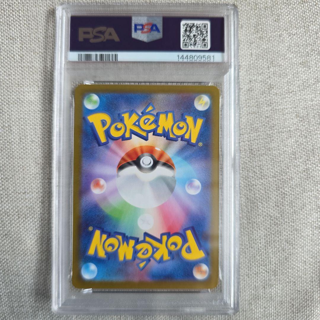 ピカチュウex PSA10