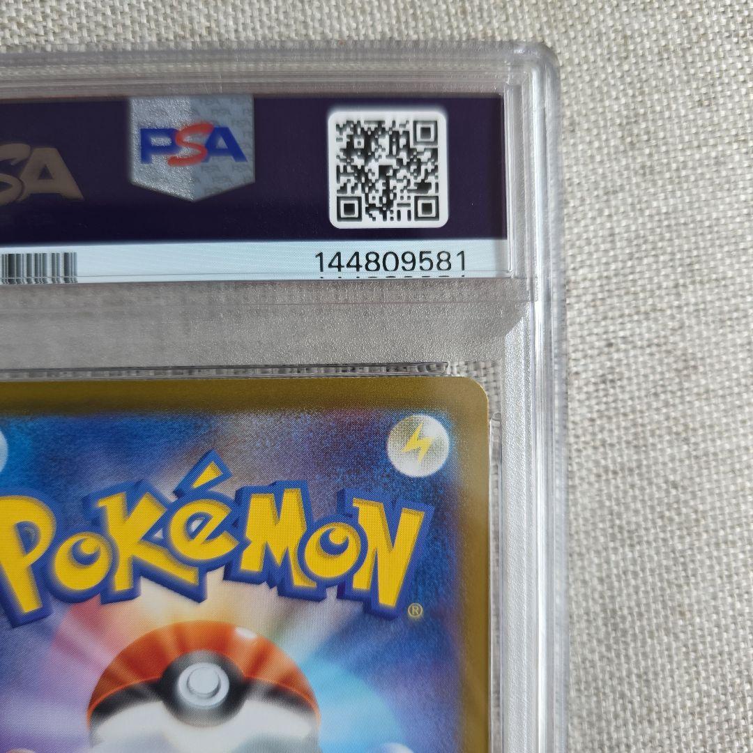 ピカチュウex PSA10