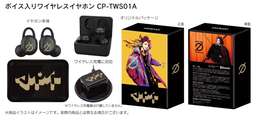 あらき コラボ ワイヤレスイヤホン