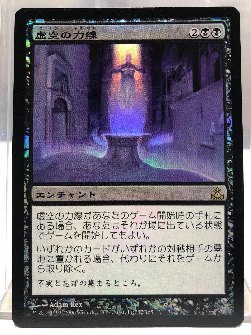 MTG 虚空の力線/Leyline of the Void 日本語【Foil】