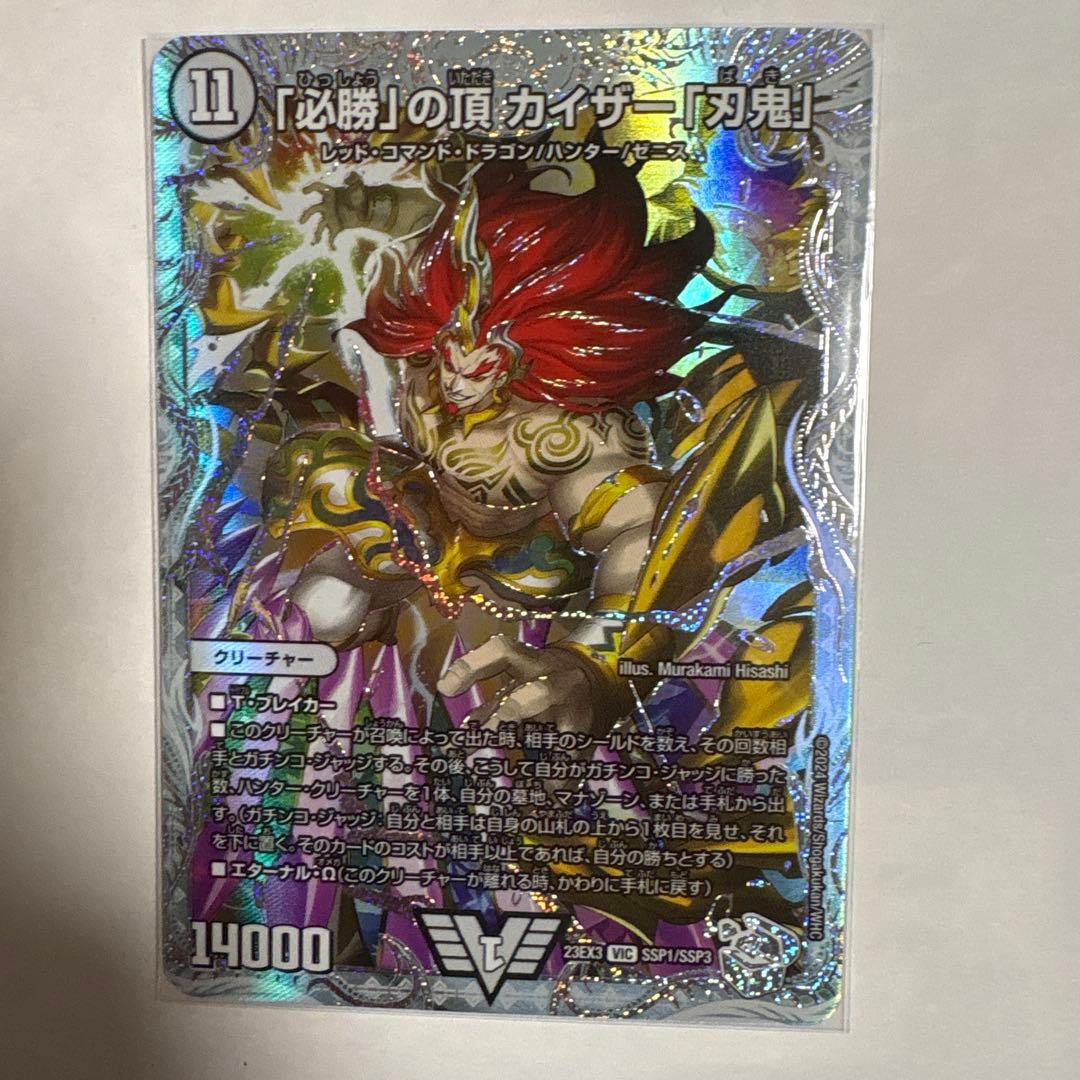 デュエマ　デュエルマスターズ 「必勝」の頂 カイザー「刃鬼」 SSP シク