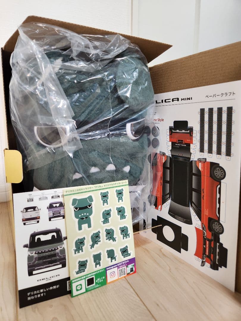 デリ丸 ぬいぐるみ 箱付き 非売品 発売当初 購入特典 付属品完備 美品