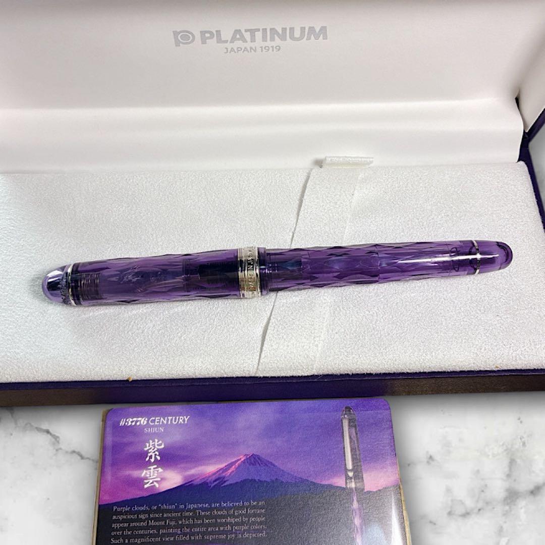 F プラチナ万年筆 紫雲 #3776 センチュリー