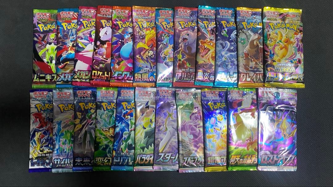 【未開封】ポケモンカード　未開封パック　27パック　絶版含む　まとめ売り