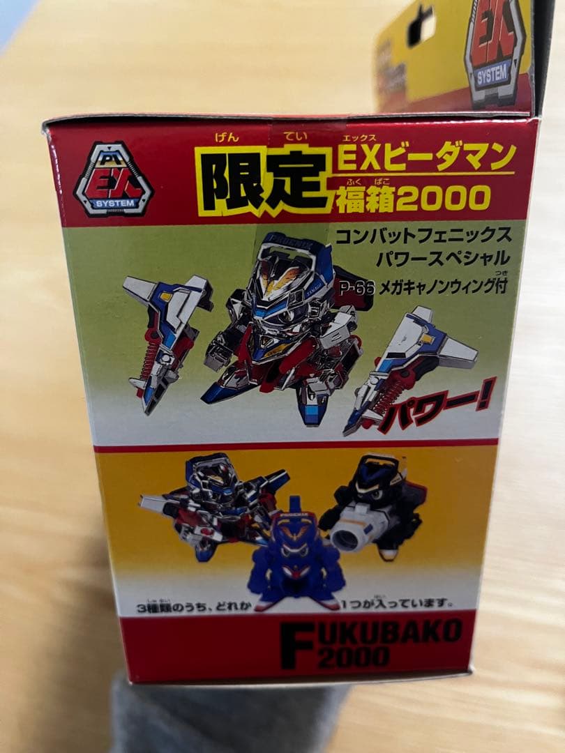 スーパービーダマン　EXビーダマン 2000 限定版コンバットフェニックス