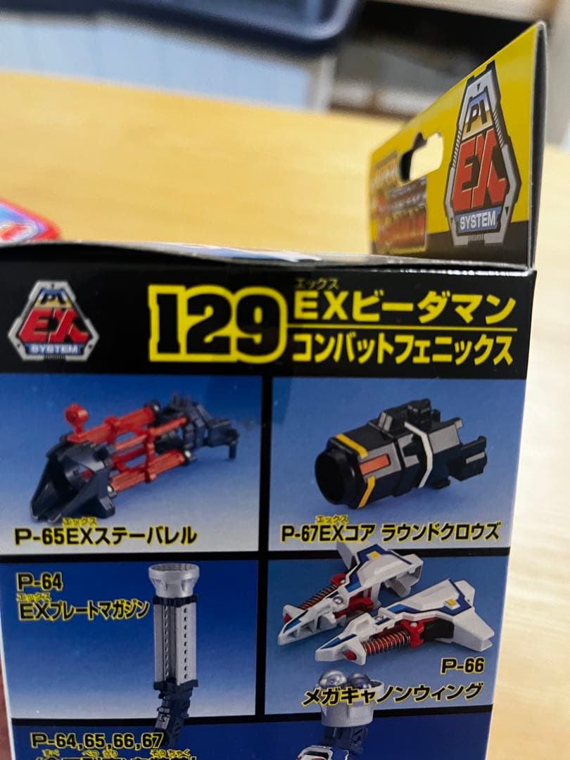 スーパービーダマン　EXビーダマン 2000 限定版コンバットフェニックス