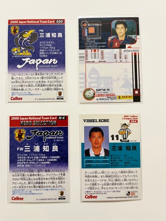三浦知良カズ カードセット サッカー