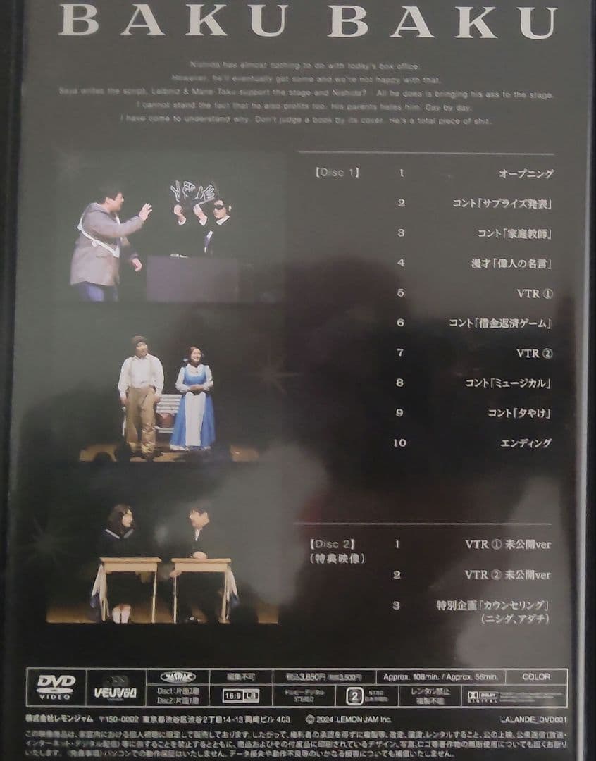 ラランド ライブDVD 「爆爆」「破」セット　未開封特典カレンダー付