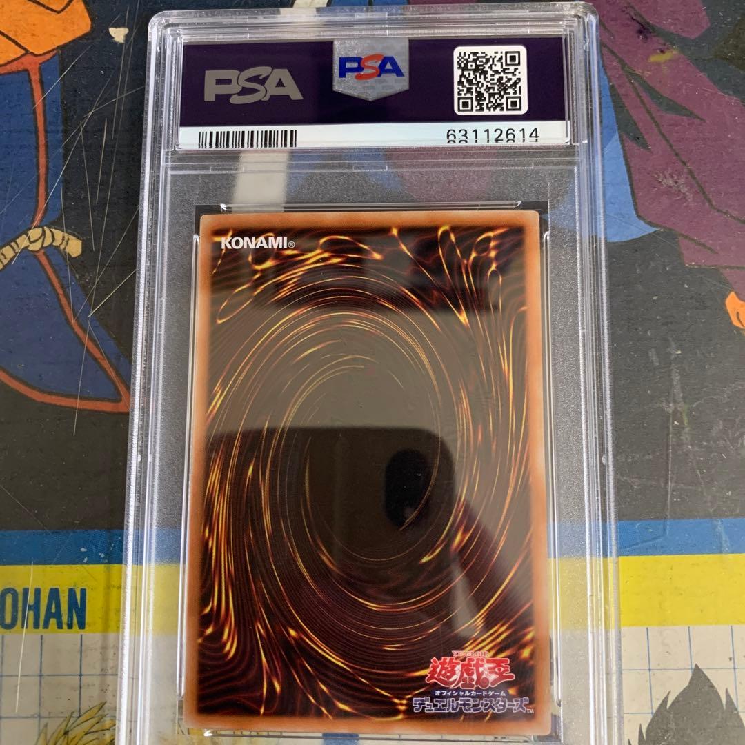 PSA10 遊戯王　青眼の亜白龍　ホロ　RC02