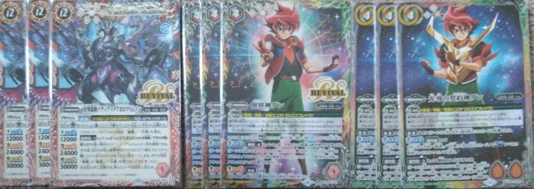 タ*コ様 バトルスピリッツ 巡る星々　購入特典　通常