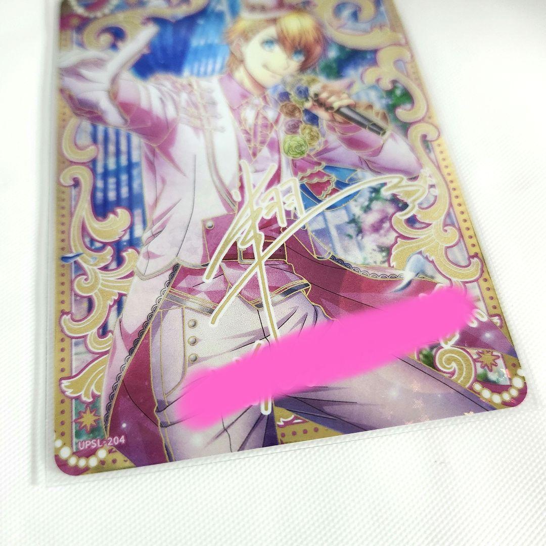 うたプリ シャニライ ビジュコレ vol2 UR 翔