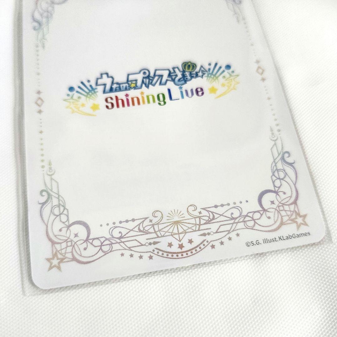 うたプリ シャニライ ビジュコレ vol2 UR 翔