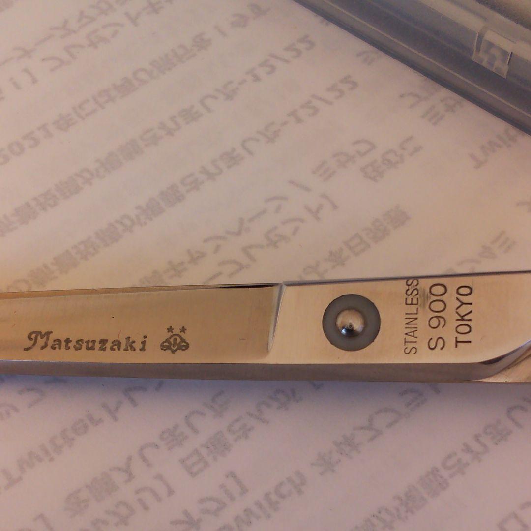 ステンレスカットはさみS900