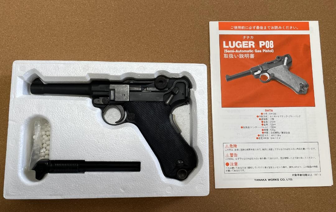 LUGER P06 M1906バージョン ガスガン