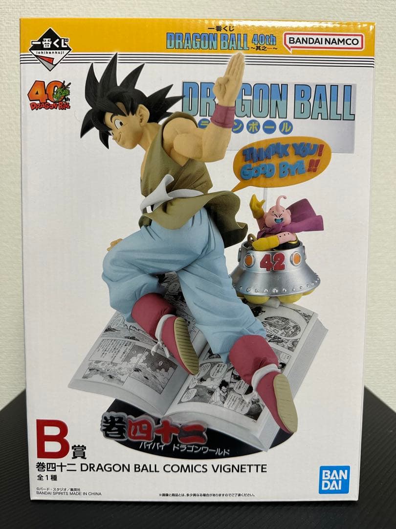 一番くじ DRAGON BALL 40th〜其之ー〜 A賞　B賞　フィギュア
