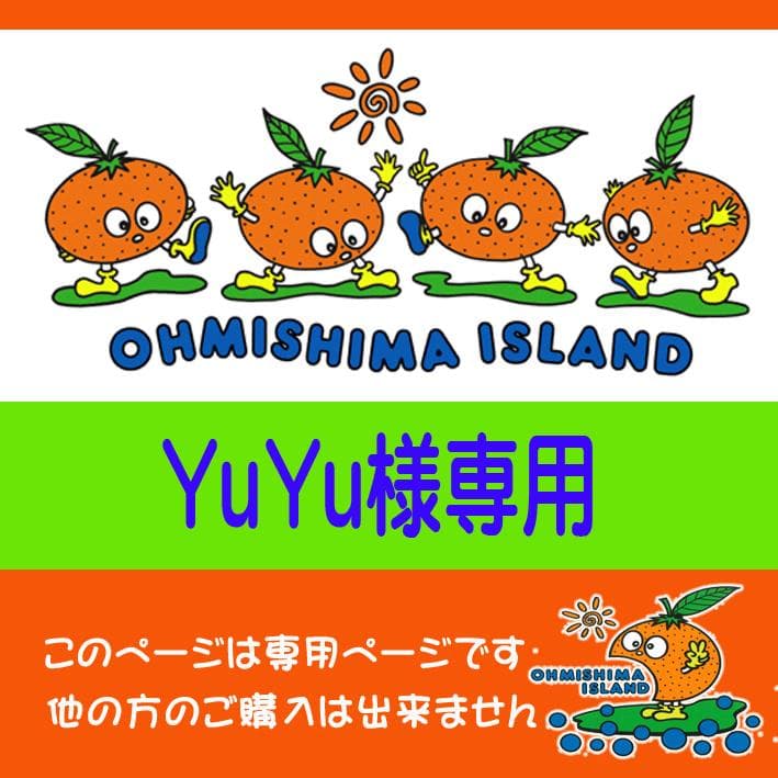 【YuYu】SUIGUNマドンナM～L玉6Kg＊２箱　【２箱縛りでの発送】