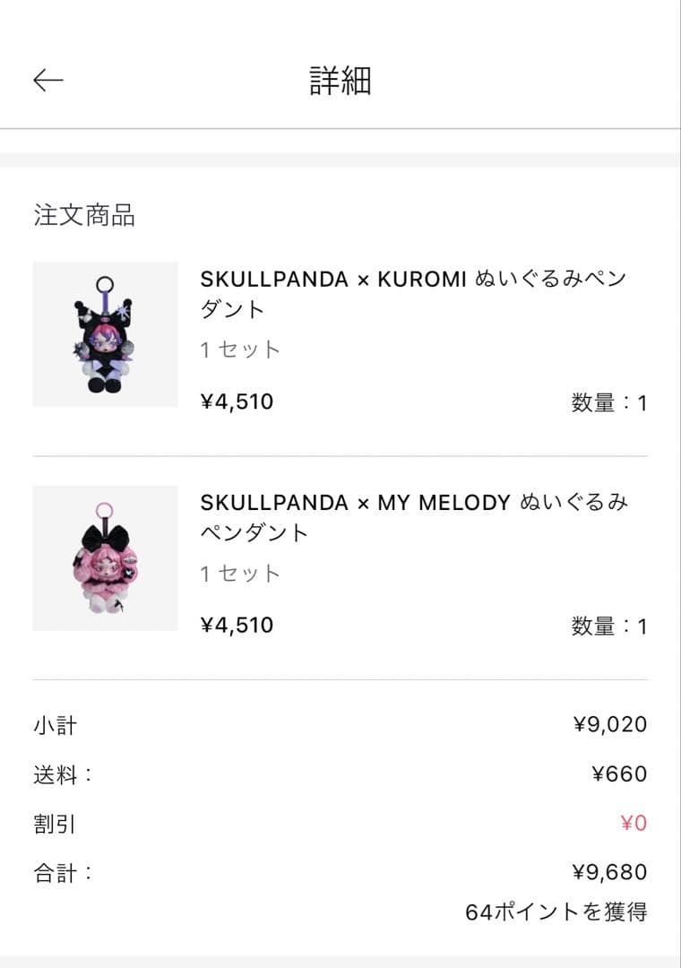 SKULLPANDA × KUROMI × MY MELODY 2点セート