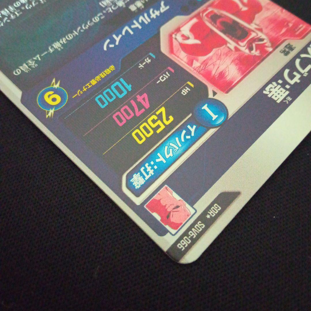 ドラゴンボールダイバーズSDV6-066GDR★魔人ブウ悪パラレル