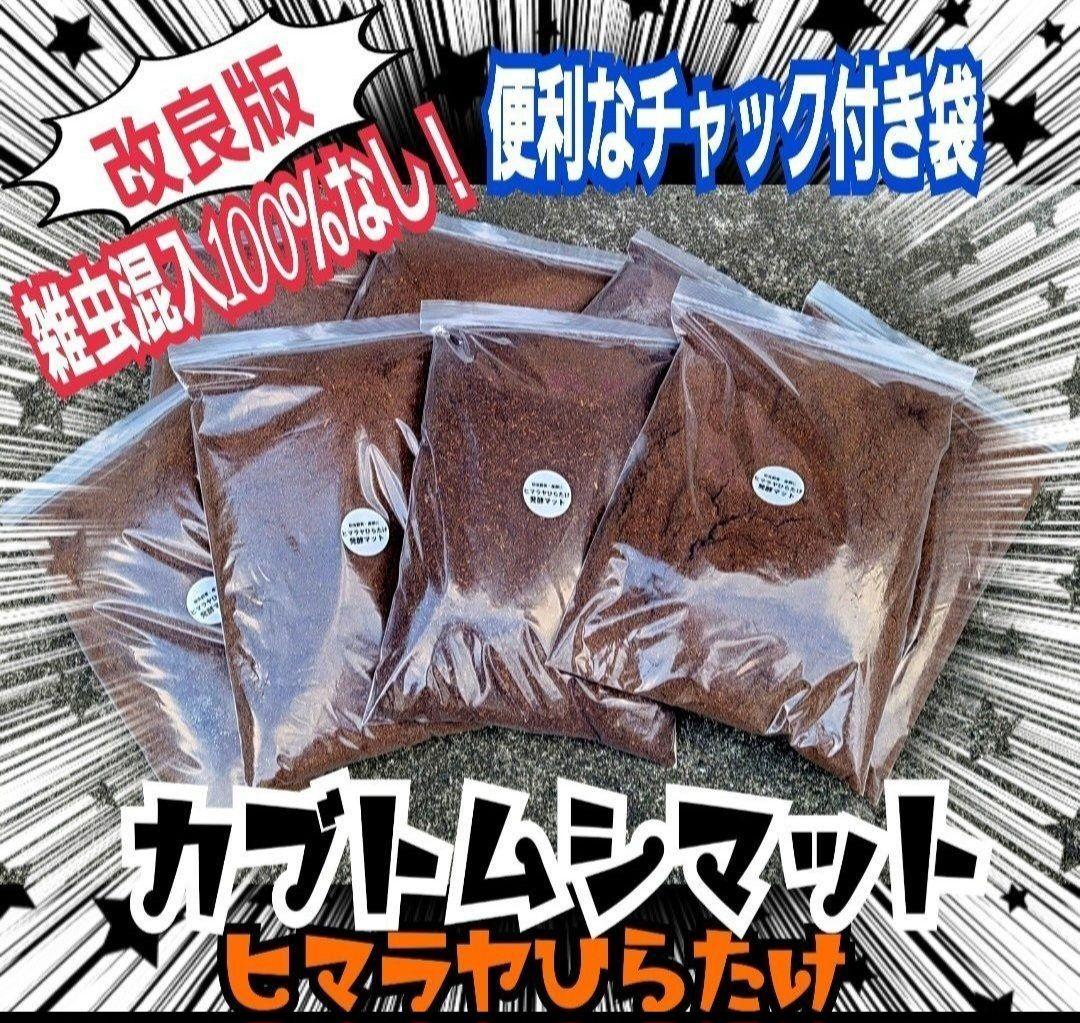 カブトムシ幼虫が大きくなります！発酵マット【たっぷり50リットル】雑虫わきません